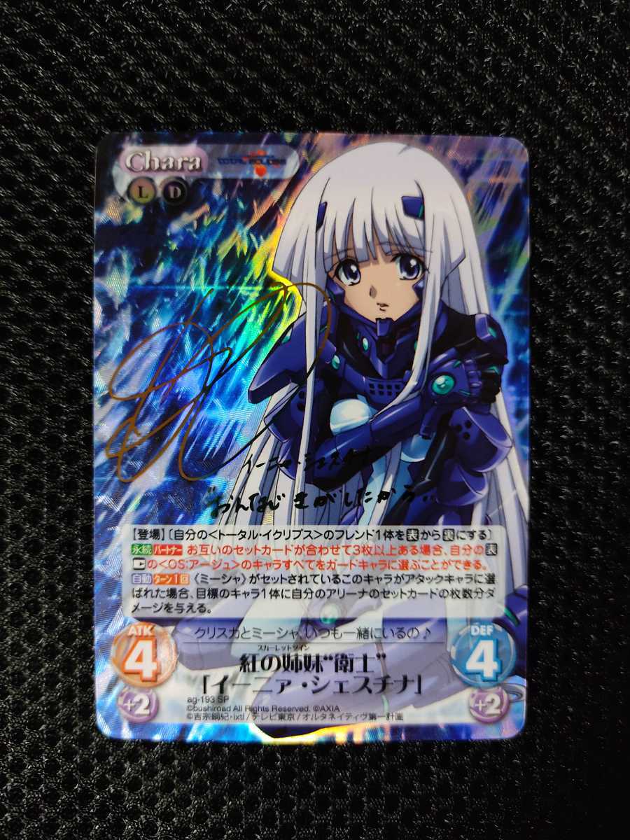 chaos カオスtcg 最安値 マヴラブ クリスカサイン