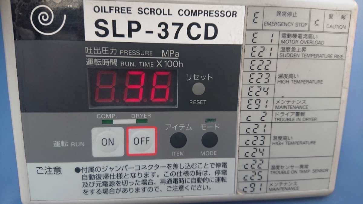 アネスト岩田 | - Yahoo!オークション 「slp の (エアーツール) 37 