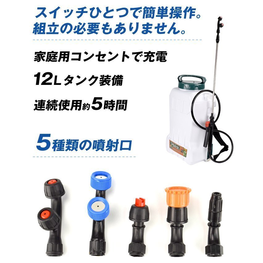 060237】噴霧器 電動噴霧器 12リットル 充電式 背負式 バッテリー式