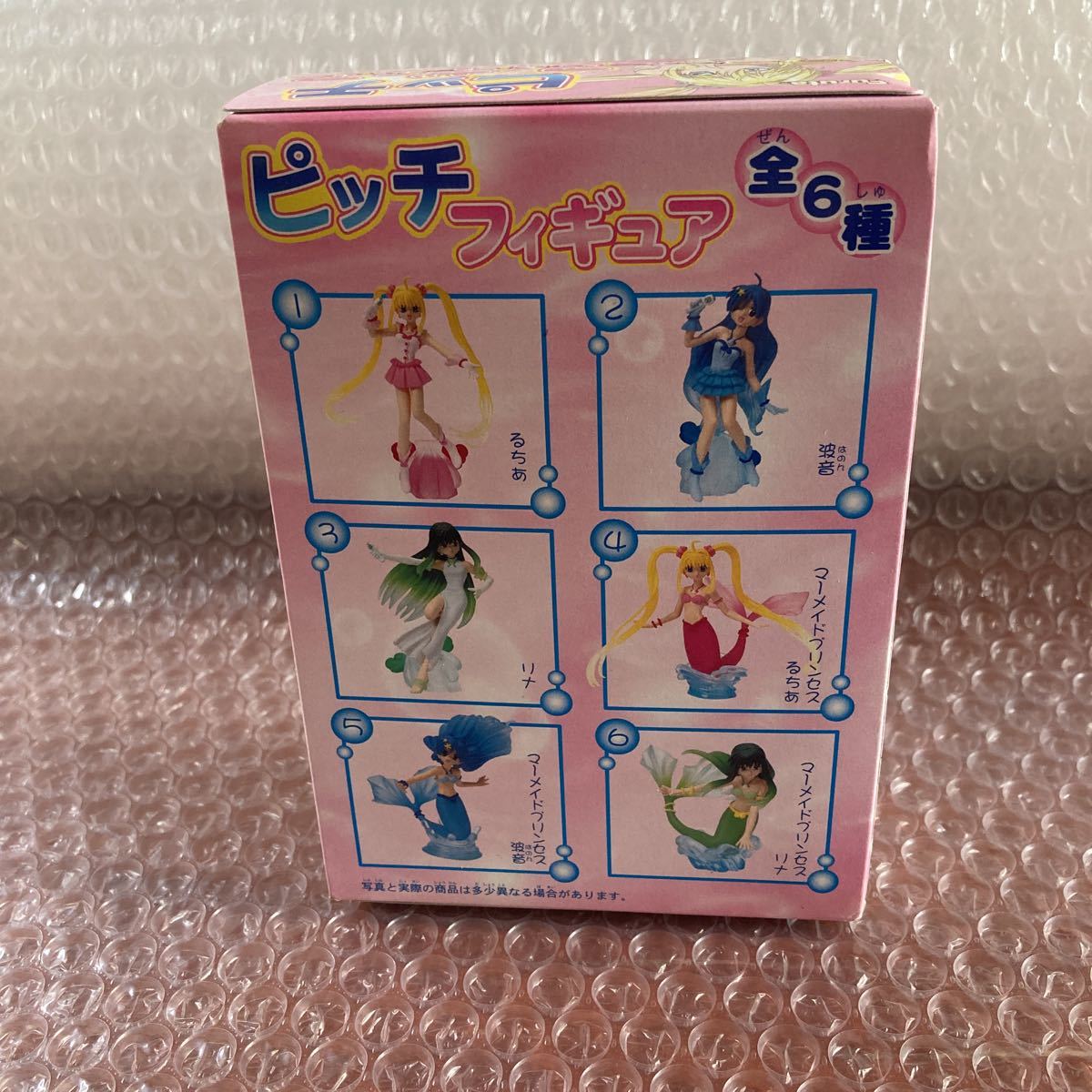 フルタ　マーメイドメロディぴちぴちピッチ　ピッチフィギュア　フルセット未開封品 食玩【マーメイドメロディーぴちぴちピッチ】ピッチフィギュア 3 リナ
