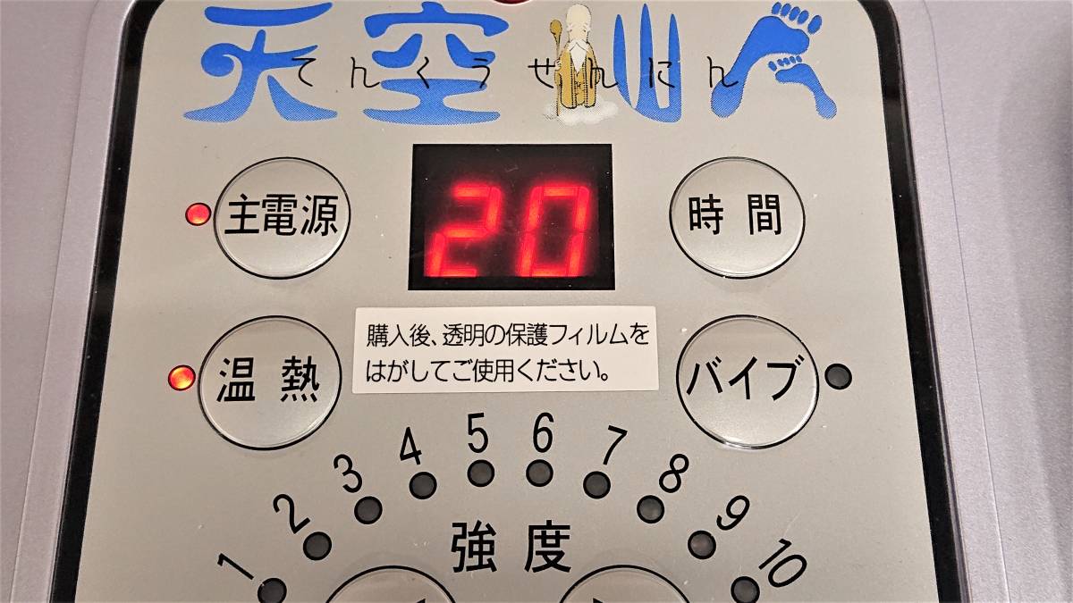 Yahoo!オークション - 「天空仙人」の落札相場・落札価格 通動作ok
