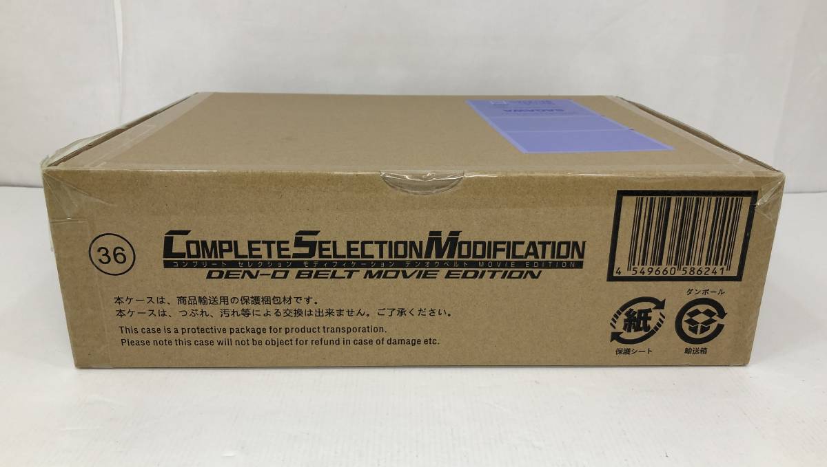 1円～// CSM デンオウベルト MOVIE EDITION【中古美品】動作OK 仮面  