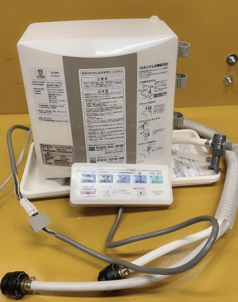 TOTO ビルトインタイプ アルカリイオン整水器 TEK511B1X 通電確認済み