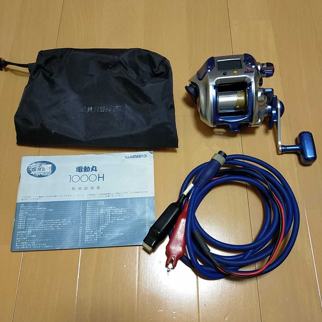 シマノ電動リール 電動丸1000H （1001） 電動丸 1000H 電動リール