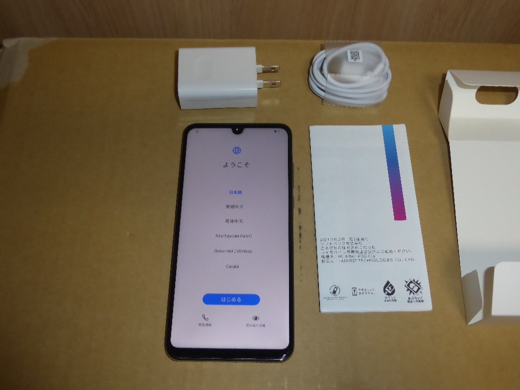 HUAWEI P30 lite ブルー SIMフリー ムスビー｜SIMフリー☆ HUAWEI P30