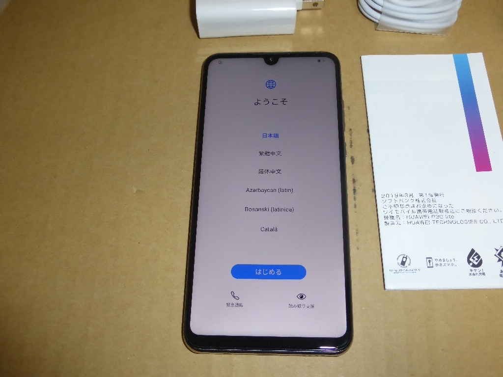 HUAWEI P30 lite｜価格比較・最新情報 - 価格.com
