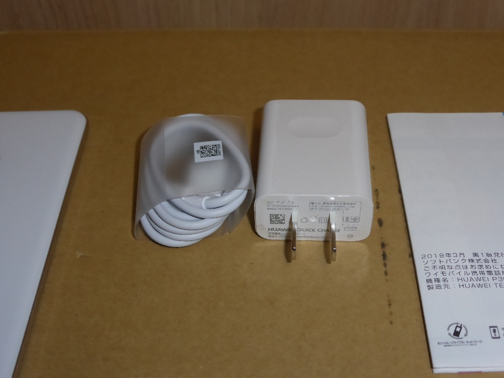 HUAWEI P30 lite ファーウェイ MAR-LX2J .: ファウェイ 適用 HUAWEI