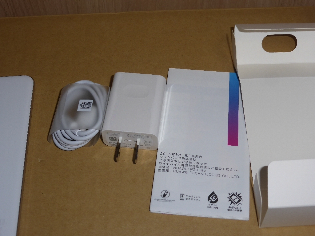 ファーウェイ・スマホ　P30 lite MAR-LX2J　白　ワイモバイル版 P30 HUAWEI MAR-LX2J Softbank判定〇 アンドロイドスマホ ピーコックブルー…