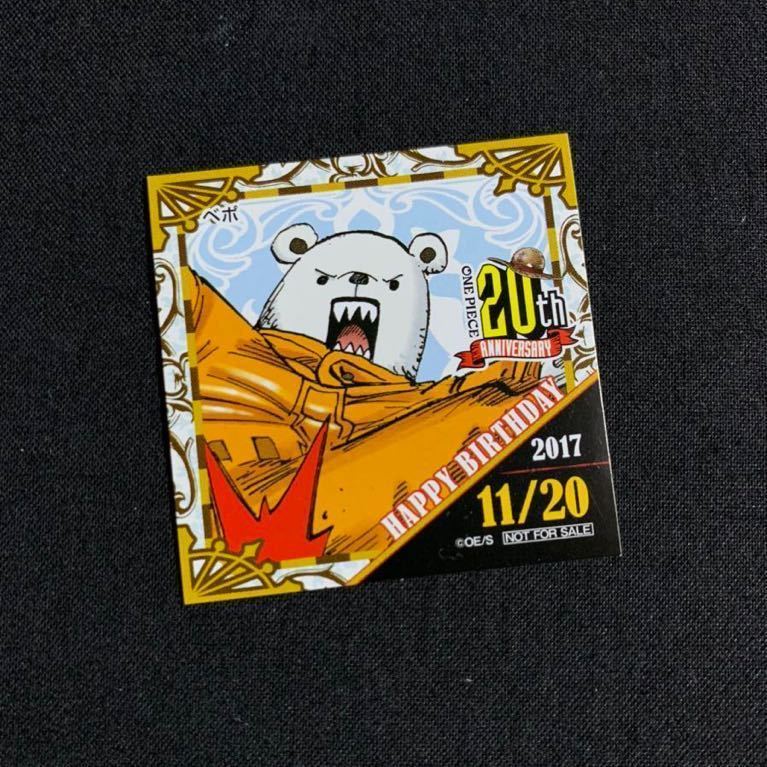 ワンピース 365日 ステッカー 100円スタート！【ONE PIECE-ベポ】365日ステッカー1枚 ジャンプ