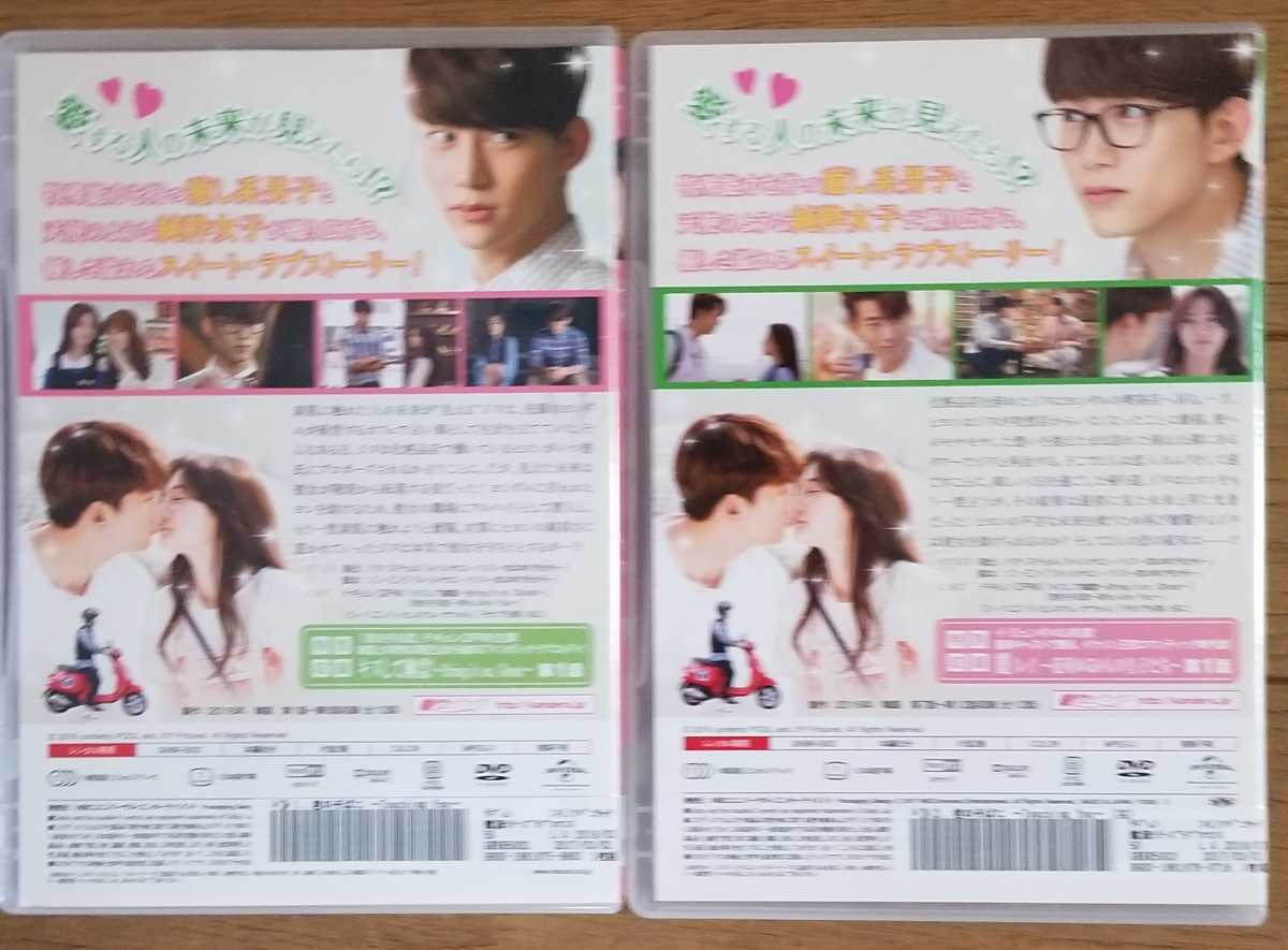 君のそばに～Touching You～テギョン(2PM)全2巻セットレンタル落ち 
