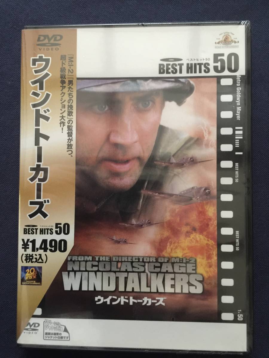 セル Dvd ウインドトーカーズ ニコラス ケイジ アダム ビーチ クリスチャン スレーター リバーシブルジャケット 戦争 売買されたオークション情報 Yahooの商品情報をアーカイブ公開 オークファン Aucfan Com セル Dvd ウインドトーカーズ ニコラス ケイジ アダム ビーチ クリスチャン スレーター リバーシブルジャケット 戦争 売買されたオークション情報 Yahooの商品情報をアーカイブ公開 オークファン Aucfan Com