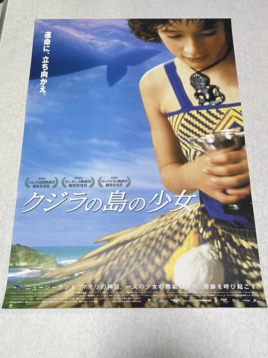 クジラの島の少女 - | : ニュージーランド映画 捕鯨 マオリ族のソウル