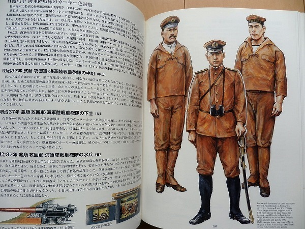 日本軍 海軍 軍装大型本☆将校 制服 大礼服WW2軍刀 航空隊 陸戦隊 第二