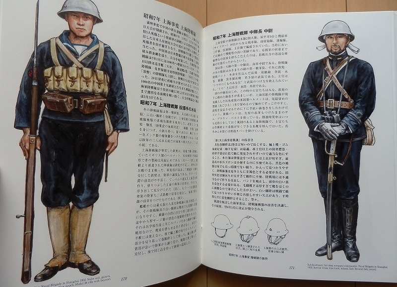 日本軍 海軍 軍装大型本☆将校 制服 大礼服WW2軍刀 航空隊 陸戦隊 第二