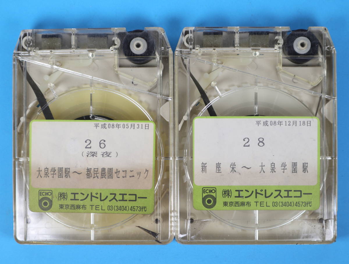 西武バス車内放送テープ4本組 (廃品、放出品)｜売買された 