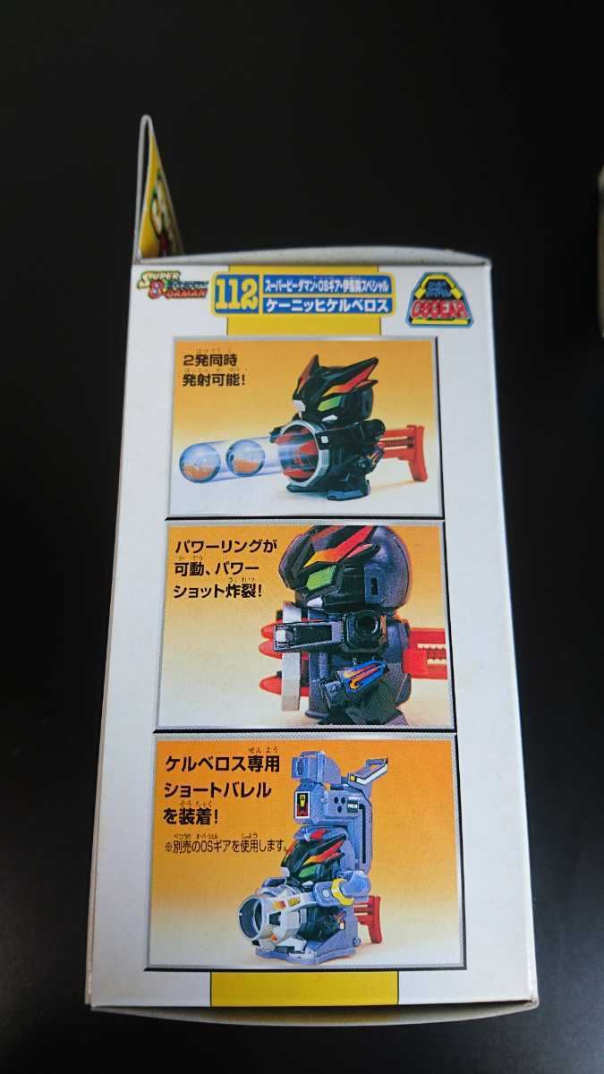 スーパービーダマン OSギア 新品未開封 ケーニッヒケルベロス 当時物