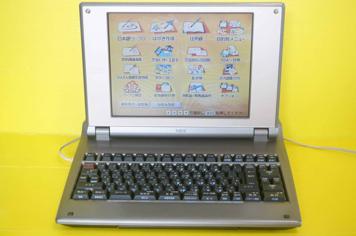 □NEC カラーワープロ 文豪【JX-730】□