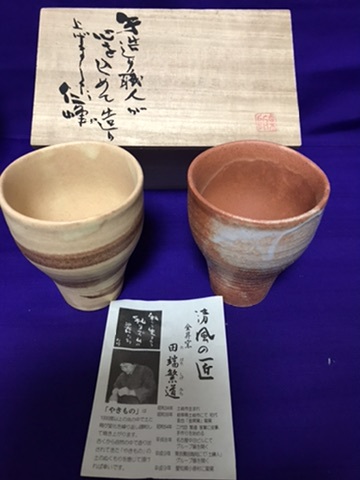 萩焼 湯呑み -萩焼 湯呑 | フリーカップ 2026年最新Yahoo!オークション ペア 陶器 工芸品 セットの通販 粉引 グレー セット 器 藤巻百貨店
