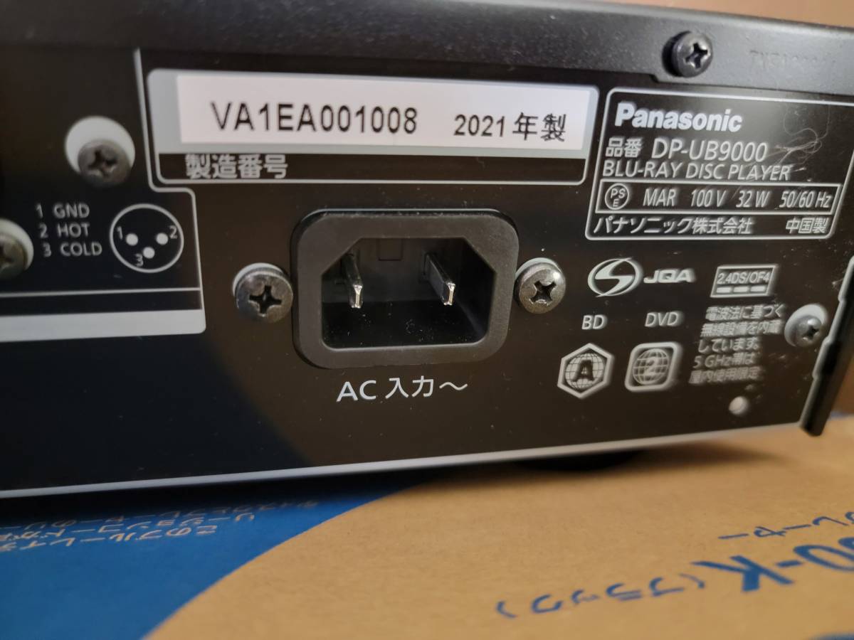 2021年8月購入保証書あり 美品 Panasonic DP-UB9000 (Japan Limited