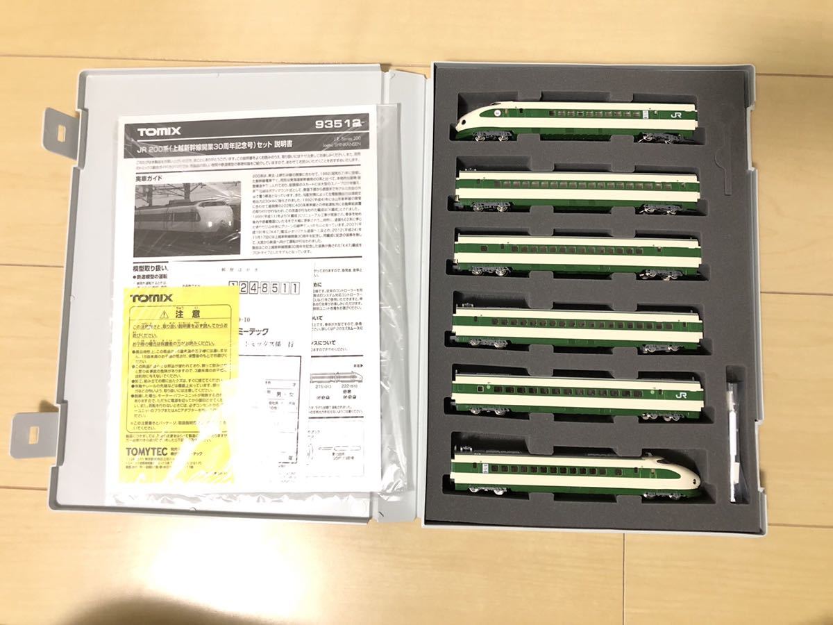 TOMIX JR 200系 (上越新幹線開業30周年記念号)セット 限定品 93512 N