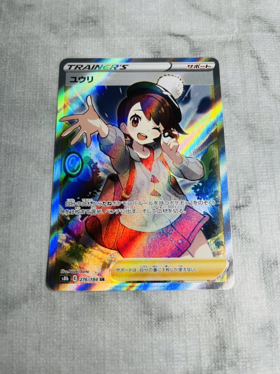 爆買い，正規品 品 ポケモンカード VMAXクライマックス ユウリ SR ポケカ ポケモンカードゲーム(ポケモンカードゲーム)｜売買されたオークション情報、yahooの商品情報をアーカイブ公開 - オークファン 【削除予定】その他