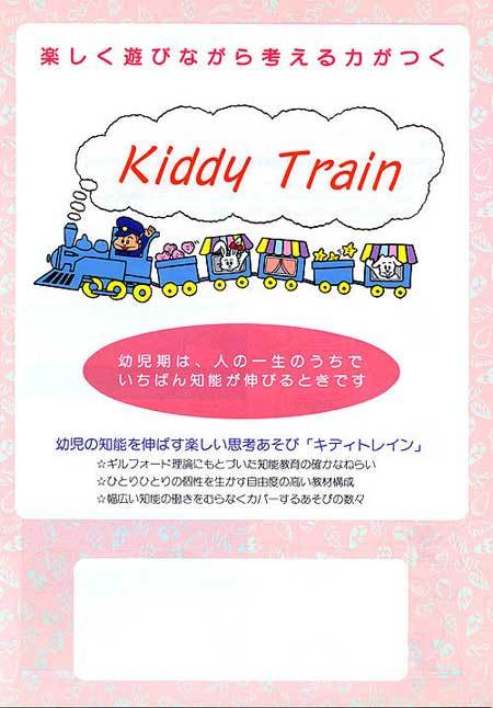 クイズカルタ 5 6歳児用 幼児知能教育教材キディトレイン年長用no2 4 概念のカルタ 訳あり品送料無料
