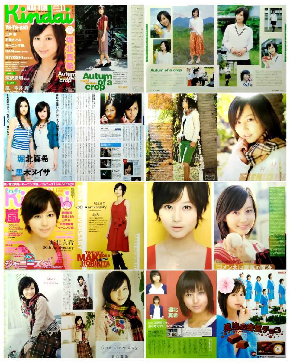 堀北真希 切り抜き180p ハードピンナップ 新聞おまけ 花ざかりの君たちへ イノセント ラブ 篤姫 特上カバチ まっしろ ヒガンバナ 他 その他 売買されたオークション情報 Yahooの商品情報をアーカイブ公開 オークファン Aucfan Com