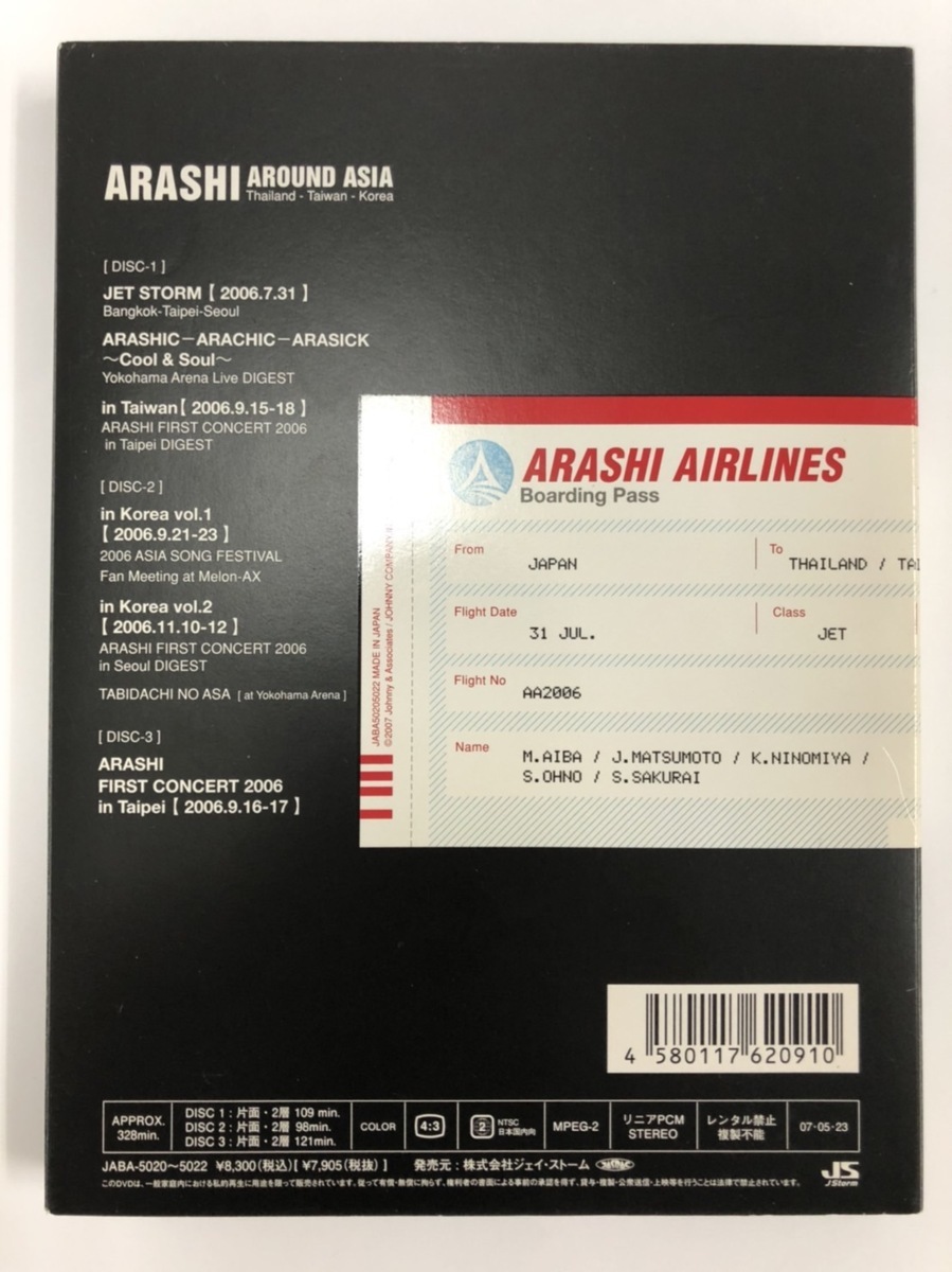 1円～嵐 ARASHI AROUND ASIA 初回限定盤 3枚組 DVD コレクション