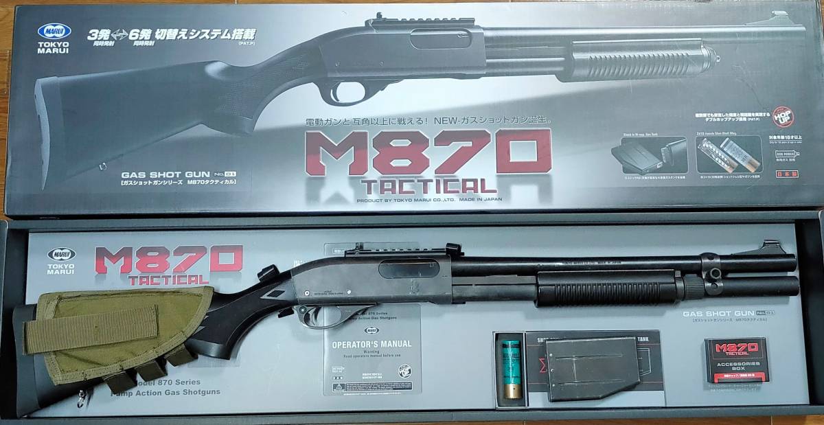 Nakamura様取引 東京マルイ M870タクティカル おまけ付き （レビュー 