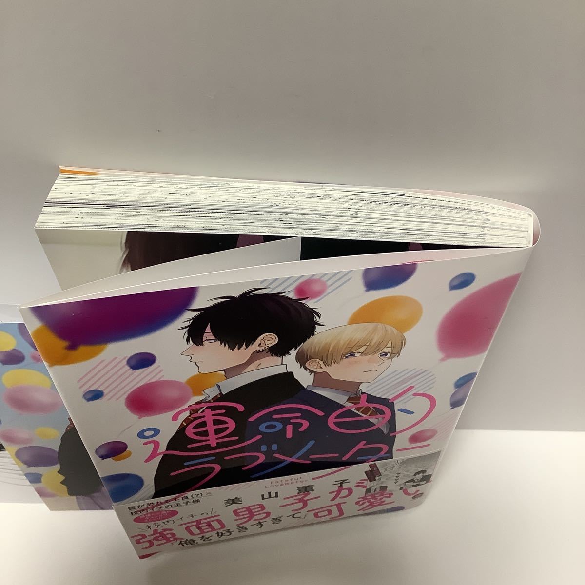美山薫子 運命的ラブメーター ペーパー イラストカード裏面漫画有り Gushコミックス 1月刊 ボーイズラブ 売買されたオークション情報 Yahooの商品情報をアーカイブ公開 オークファン Aucfan Com 美山薫子 運命的ラブメーター ペーパー イラストカード裏面漫画有り Gushコミックス 1月刊 ボーイズラブ 売買されたオークション情報 Yahooの商品情報をアーカイブ公開 オークファン Aucfan Com