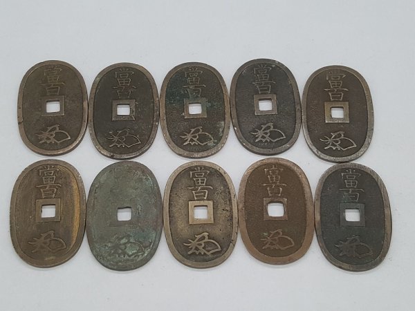 天保通宝 當百 美品 背 古銭 1835年代(天保6年)日本古銭・穴