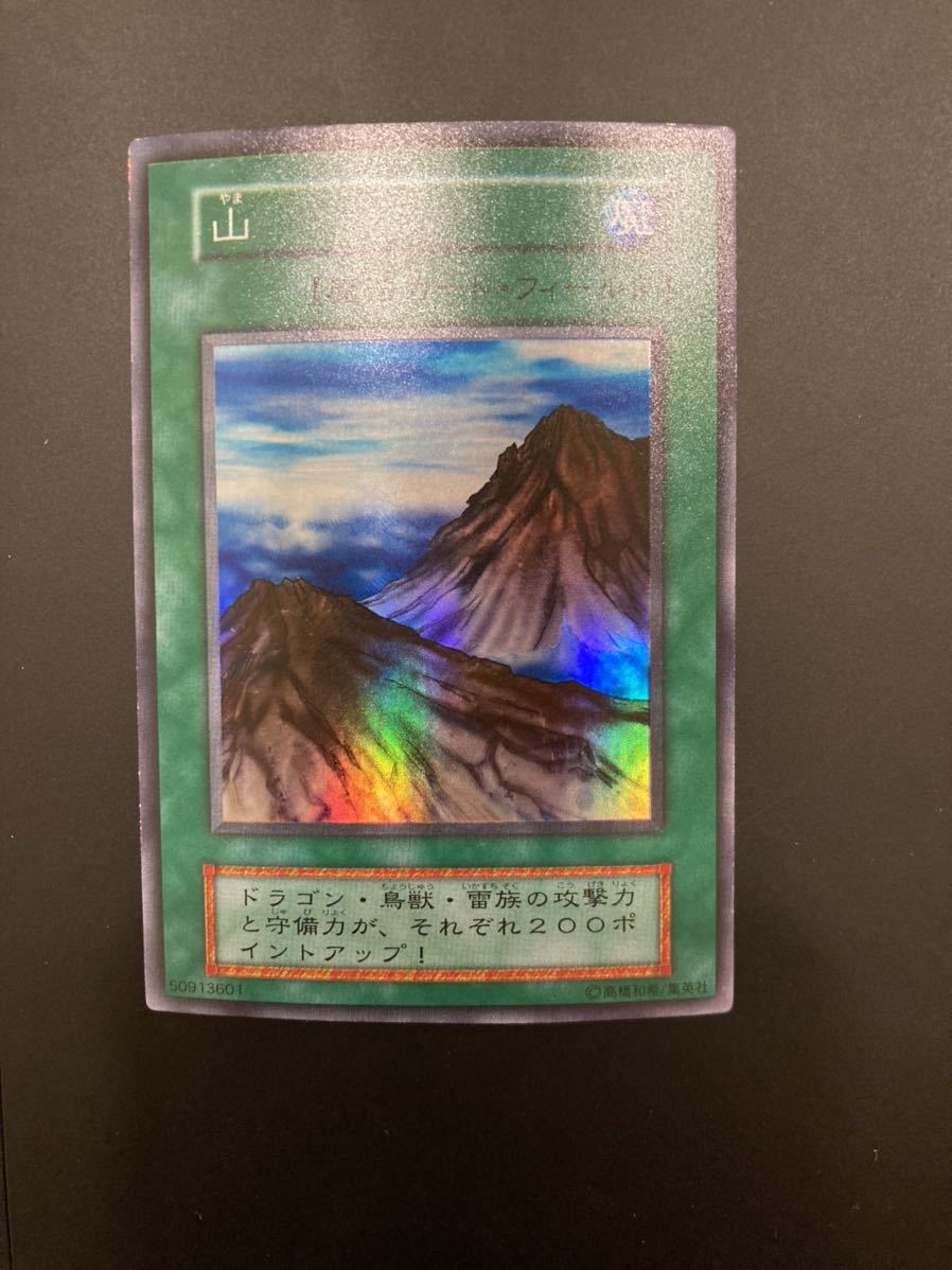 美品 ③ 山 スーパーレア】ワンオーナー 初期 遊戯王 スターター