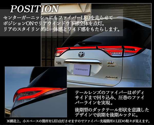 ヤフオク専用品 50系 エスティマ ファイバーLEDテールランプ ヤフオク専用品 50系 エスティマ ファイバーLEDテールランプ
