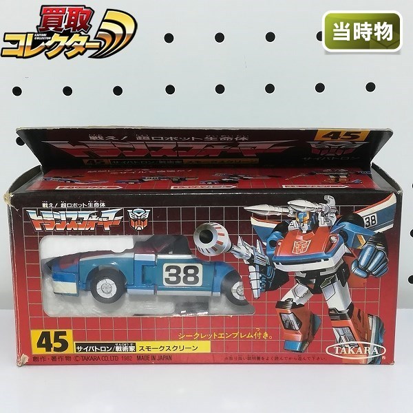 mL788a [当時物] タカラ トランスフォーマー 45 サイバトロン 戦術家 スモークスクリーン / 旧ロゴ | T