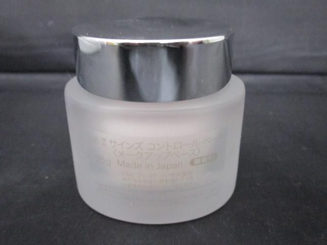 サインズ SK-II コントロール 25g サインズコントロールベース | 公式