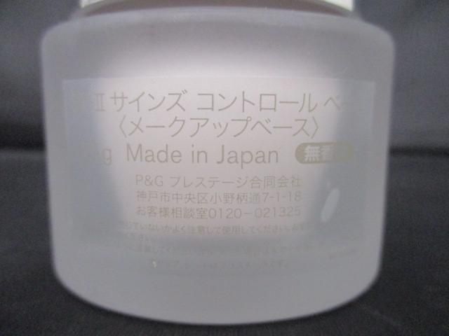 サインズ SK-II コントロール 25g サインズコントロールベース | 公式