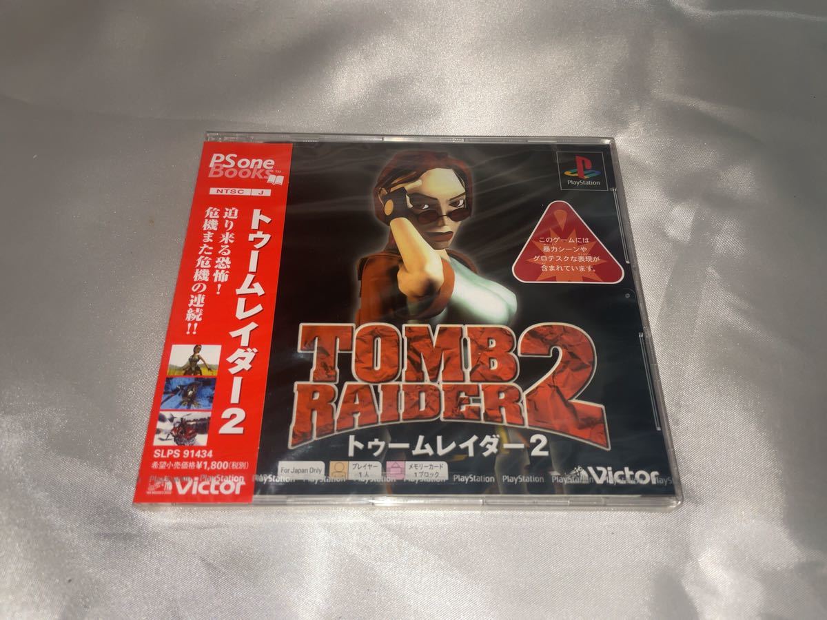 【HOT，新作登場】 PS1 トゥームレイダー2 プレイステーション TOMB RAIDER 2(タイトル)｜売買されたオークション情報、yahooの商品情報をアーカイブ公開 - オークファン タイトル