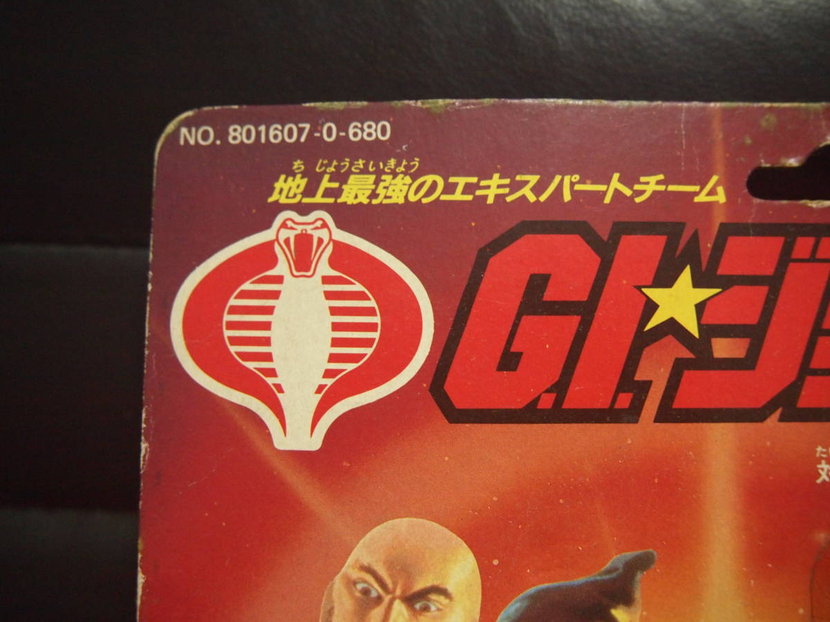 新品未開封品 タカラ GIジョー E-08 ザルタン ドレッドノック首領 レア 