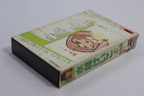□カセットテープ□水越けいこ 全曲集 私□水越けいこ□中古□(ロック
