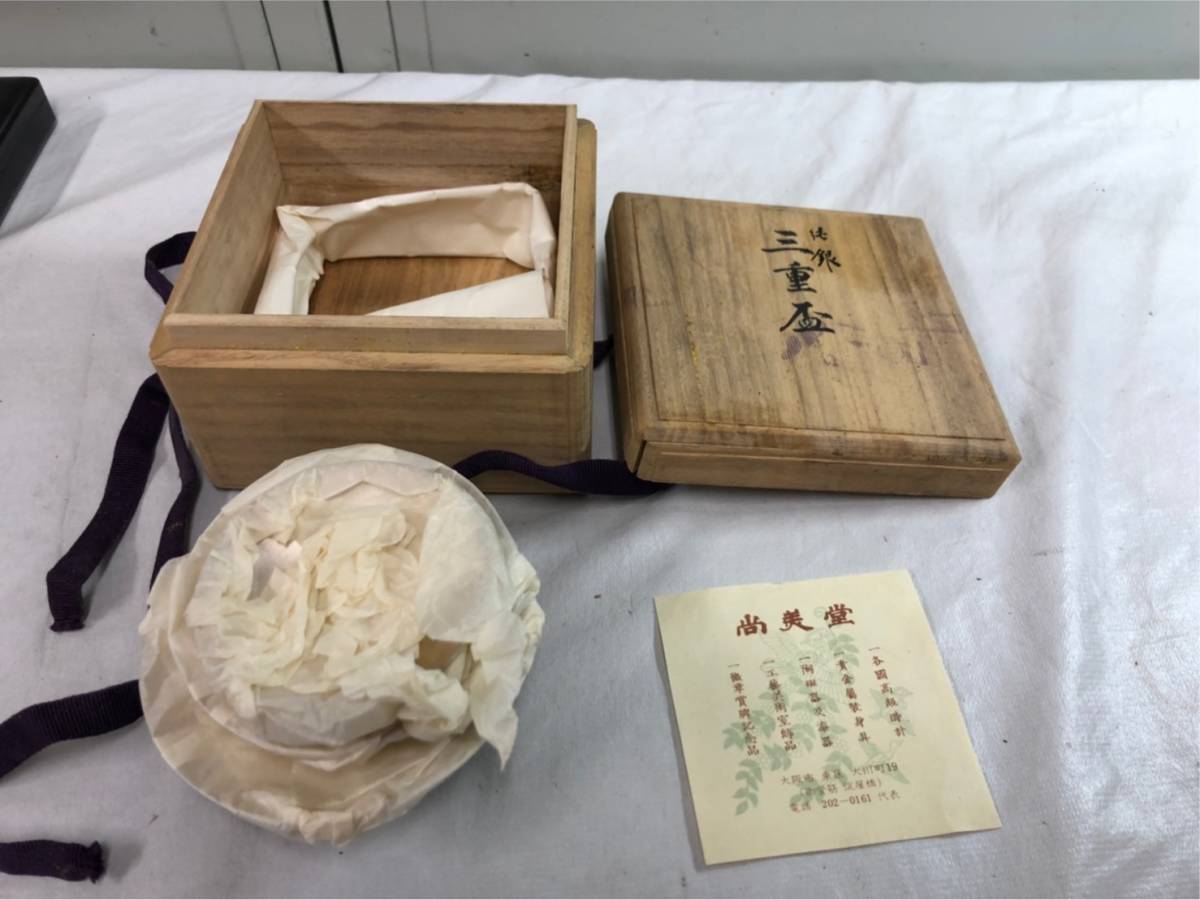 刻印あり純銀　銀盃　記念盃　木箱付き 銀盃 純銀 純銀製三重盃 木箱付 総重量208g 銀杯 純銀製 約