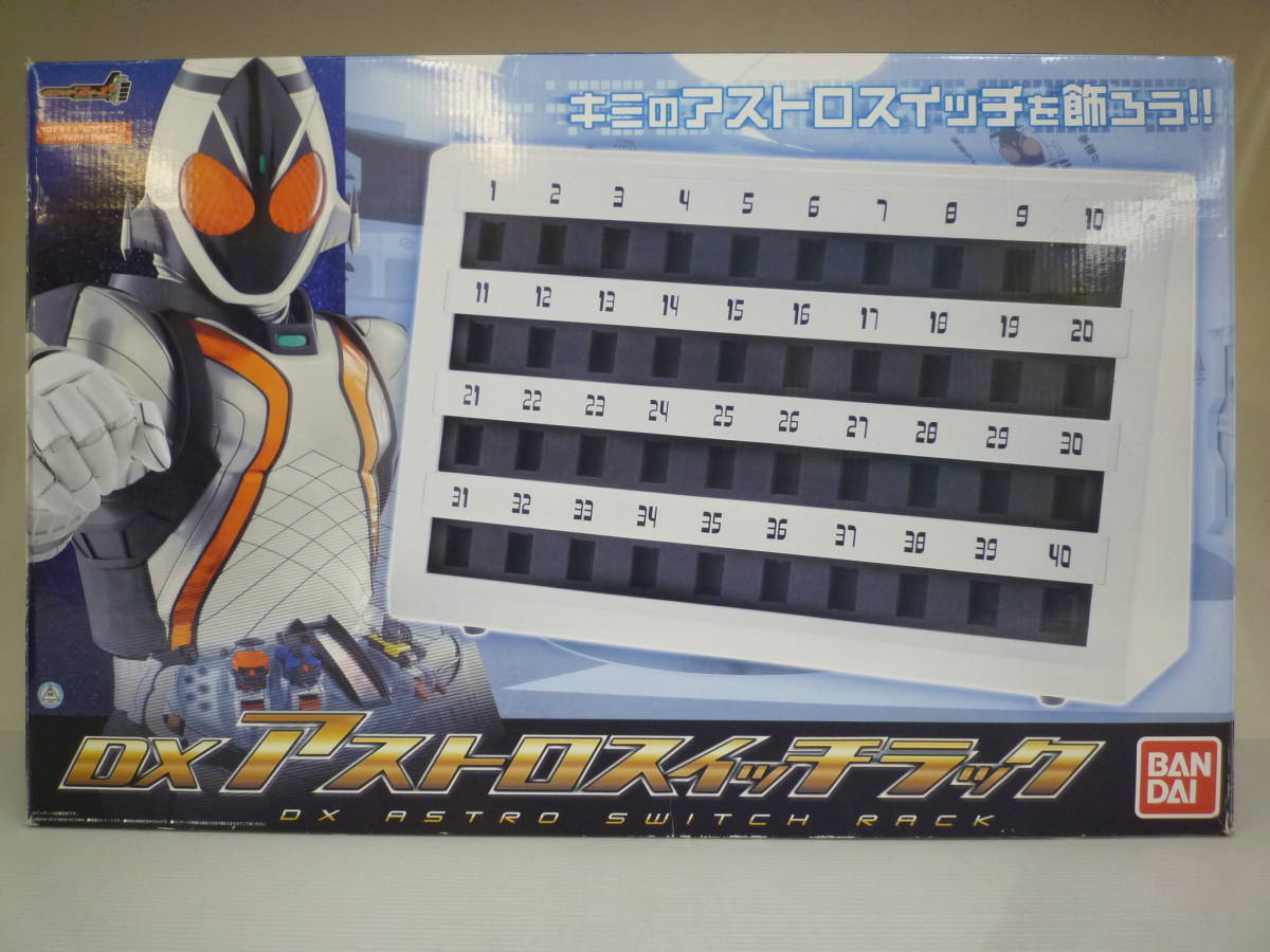 仮面ライダーフォーゼ | Yahoo!オークション -「dxアストロスイッチ 