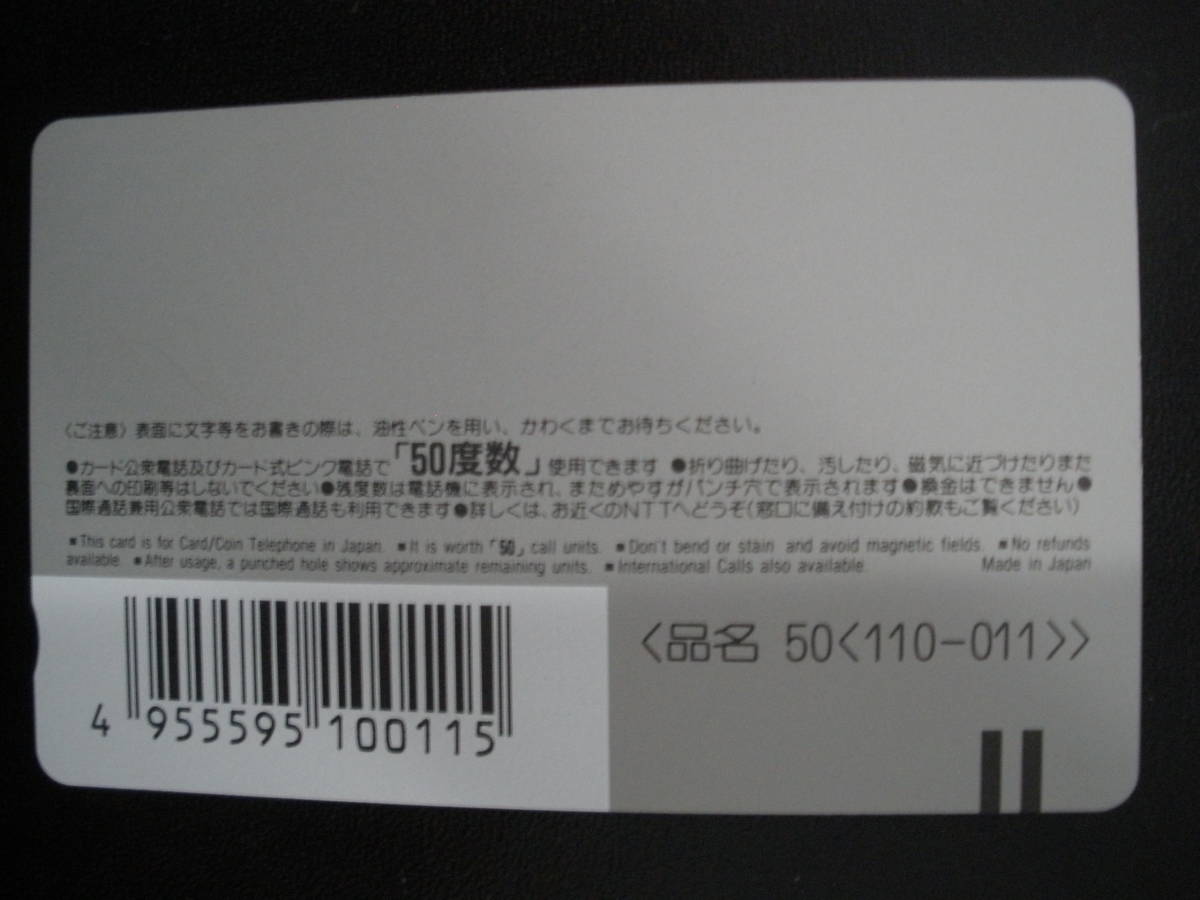 松嶋菜々子 テレホンカード 旭化成水着マスコットガール 50度(ま行