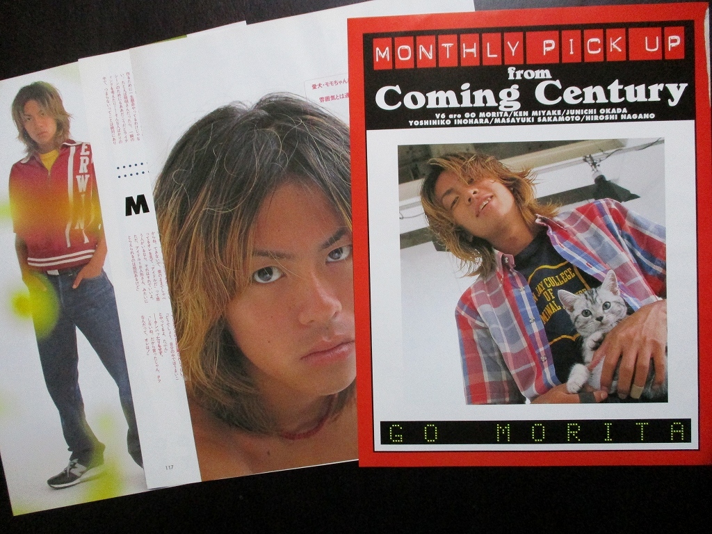 Kindai 1999年 10月号 切り抜き V6 森田剛 長野博 井ノ原快彦 KinKi