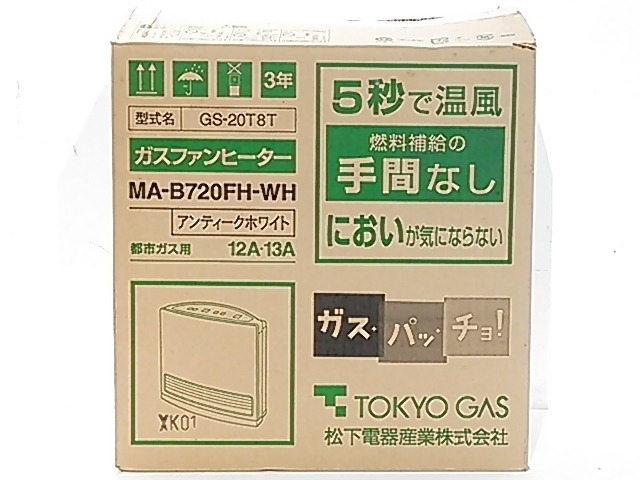 TOKYO GAS 東京ガス ガスファンヒーター GS-20T8T 都市ガス用 GS-20G1T