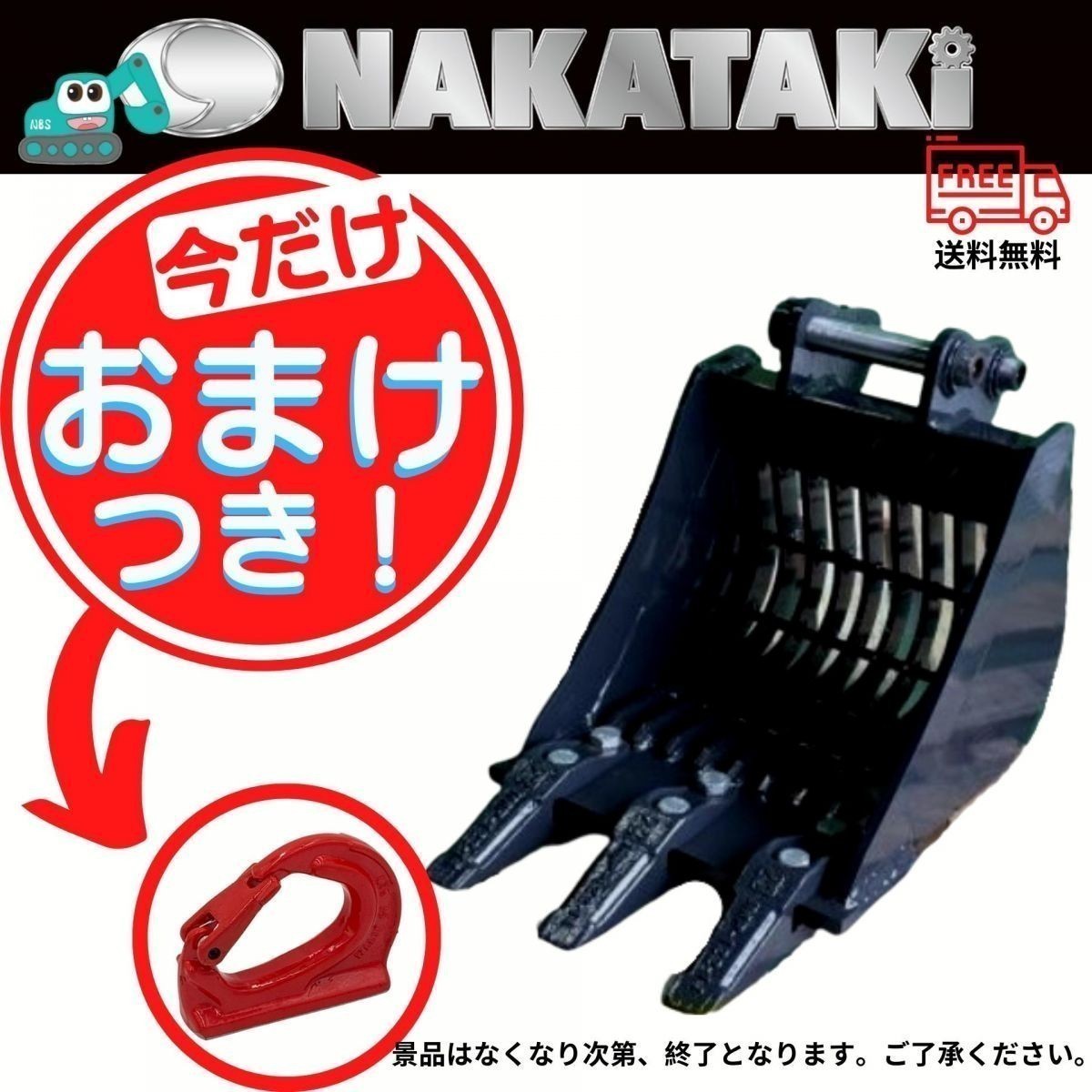 格安，HOT 石川島 IHI IS005/ IS10/IS12/IS14FX/ IS14G/ IS15J/ IS18J スケルトン バケット ３５０ミリ ピン径３０ミリ 爪 ユンボ(建設機械、重機)｜売買されたオークション情報、yahooの商品情報をアーカイブ公開 - 建設機械、重機