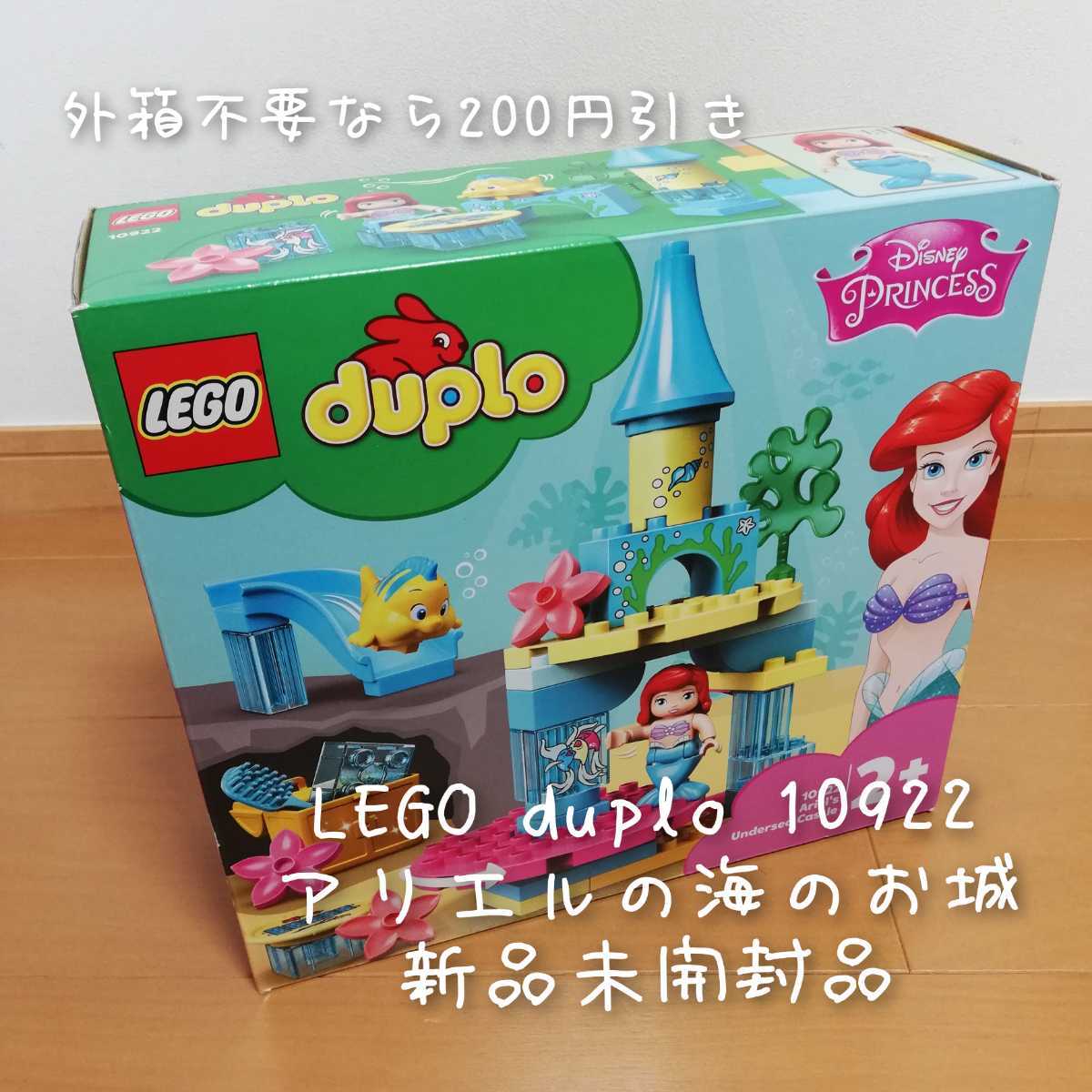 レゴデュプロ Lego Duplo アリエルの海のお城 レゴデュプロ ディズニー プリンセス レゴ デュプロ 売買されたオークション情報 Yahooの商品情報をアーカイブ公開 オークファン Aucfan Com
