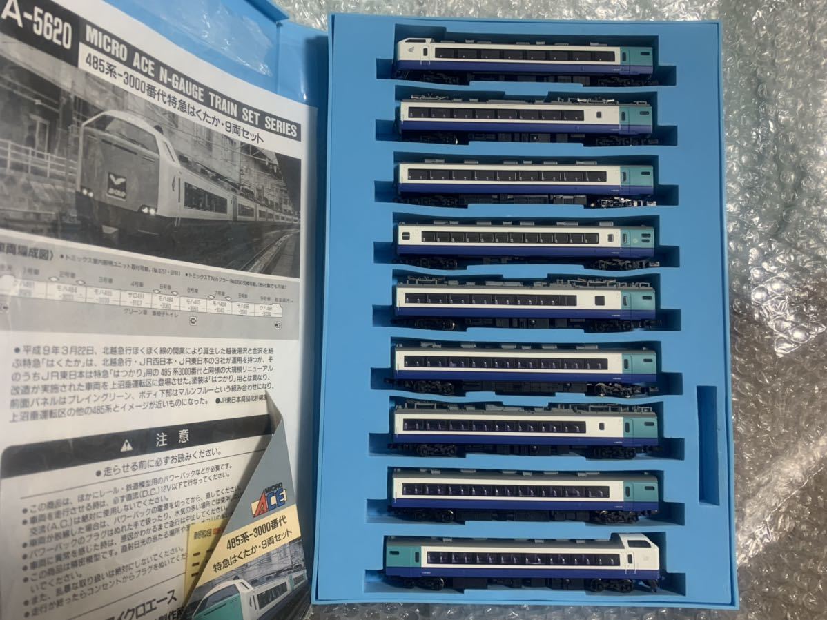 マイクロエース A-5620 485系3000番台 はくたか 9両編成