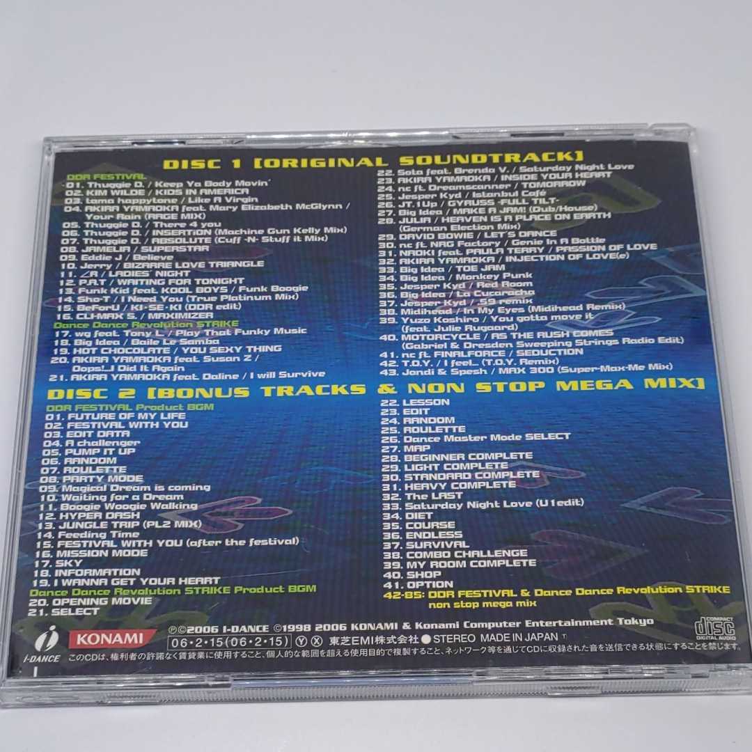 DDR FESTIVAL & Dance Dance Revolution STRIKE ORIGINAL SOUNDTRACK ダンスダンスレボリューション フェスティバル&ストライク Premium CD