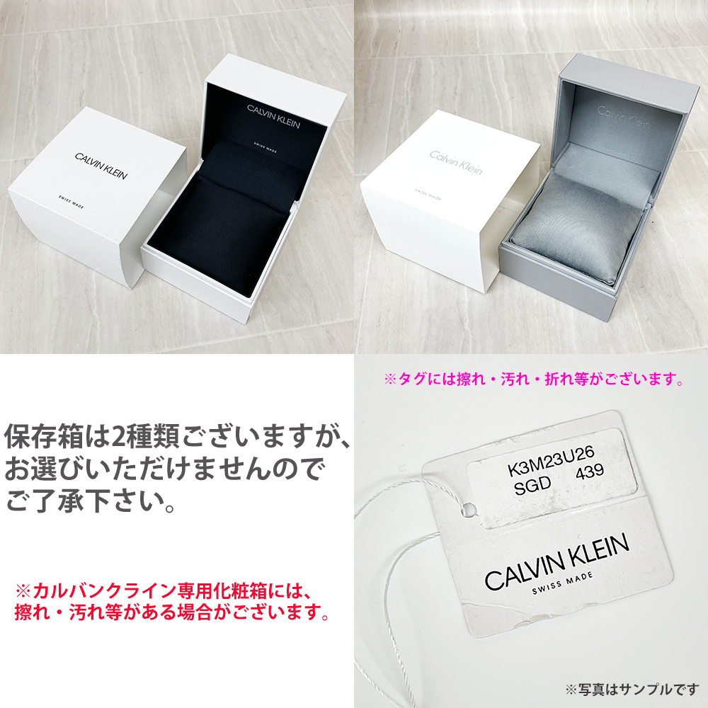 Calvin Klein カルバンクライン 腕時計 新品・アウトレット K7A23646