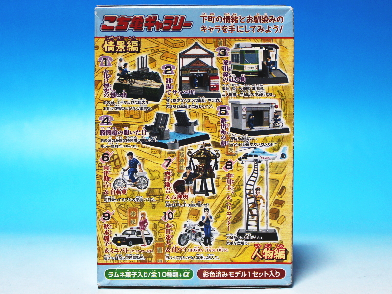 こち亀ギャラリー 本田速人 白バイ シークレットバージョン こちら葛飾区亀有公園前派出所 コミック アニメ 売買されたオークション情報 Yahooの商品情報をアーカイブ公開 オークファン Aucfan Com